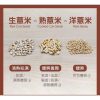 洋薏米（精选珍珠薏米）Pearl Barley Barli - Image 2