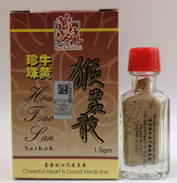 万家济 珍珠牛黄猴枣散 猴枣散 Ban Kah Chai Hou Zao San 1.5gm - Image 2